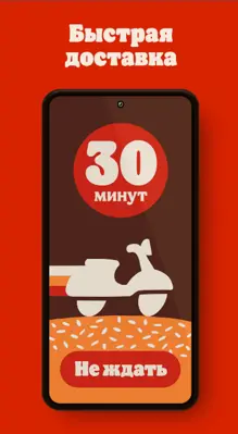 Burger King Russia android App screenshot 4